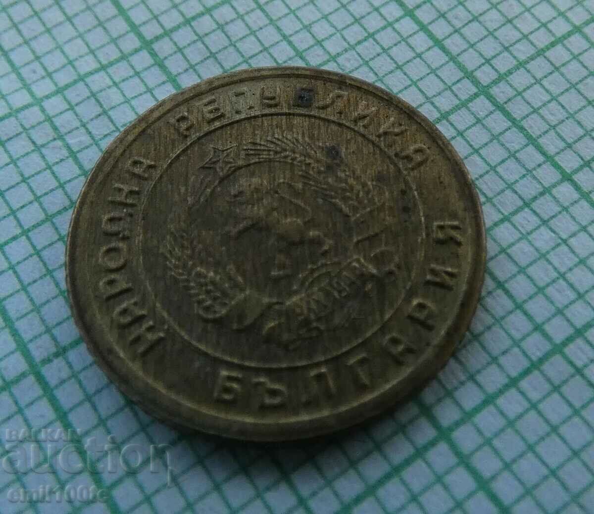 1 стотинка 1951 година - 5 1 стотинка 1951 година - 5