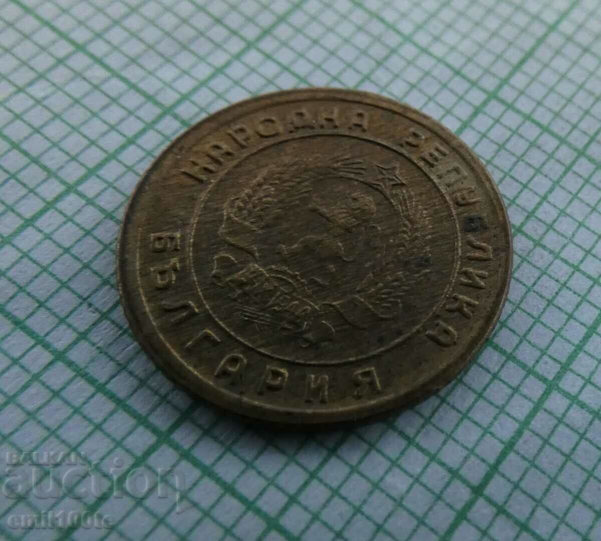 1 стотинка 1951 година - 6 1 стотинка 1951 година - 6