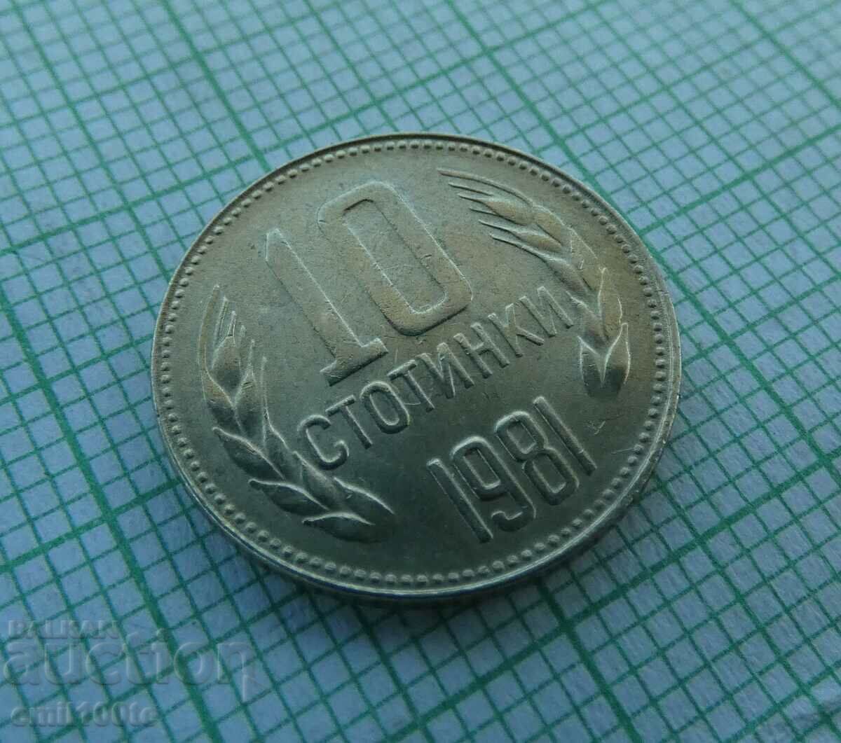 10 σεντς 1981 με τιμή 2.00 BGN | € 1.02
