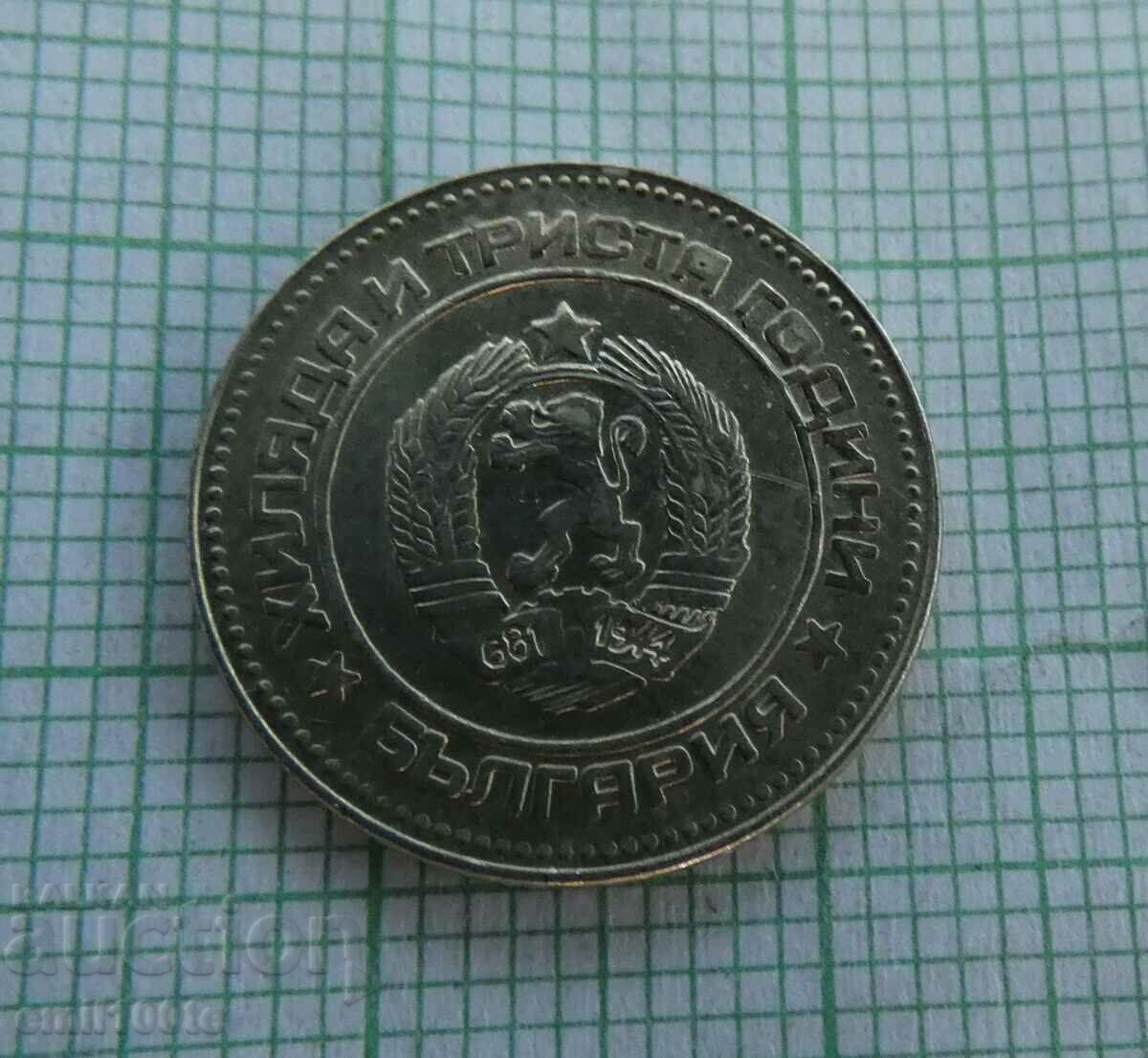 Παράδοση 10 σεντς 1981