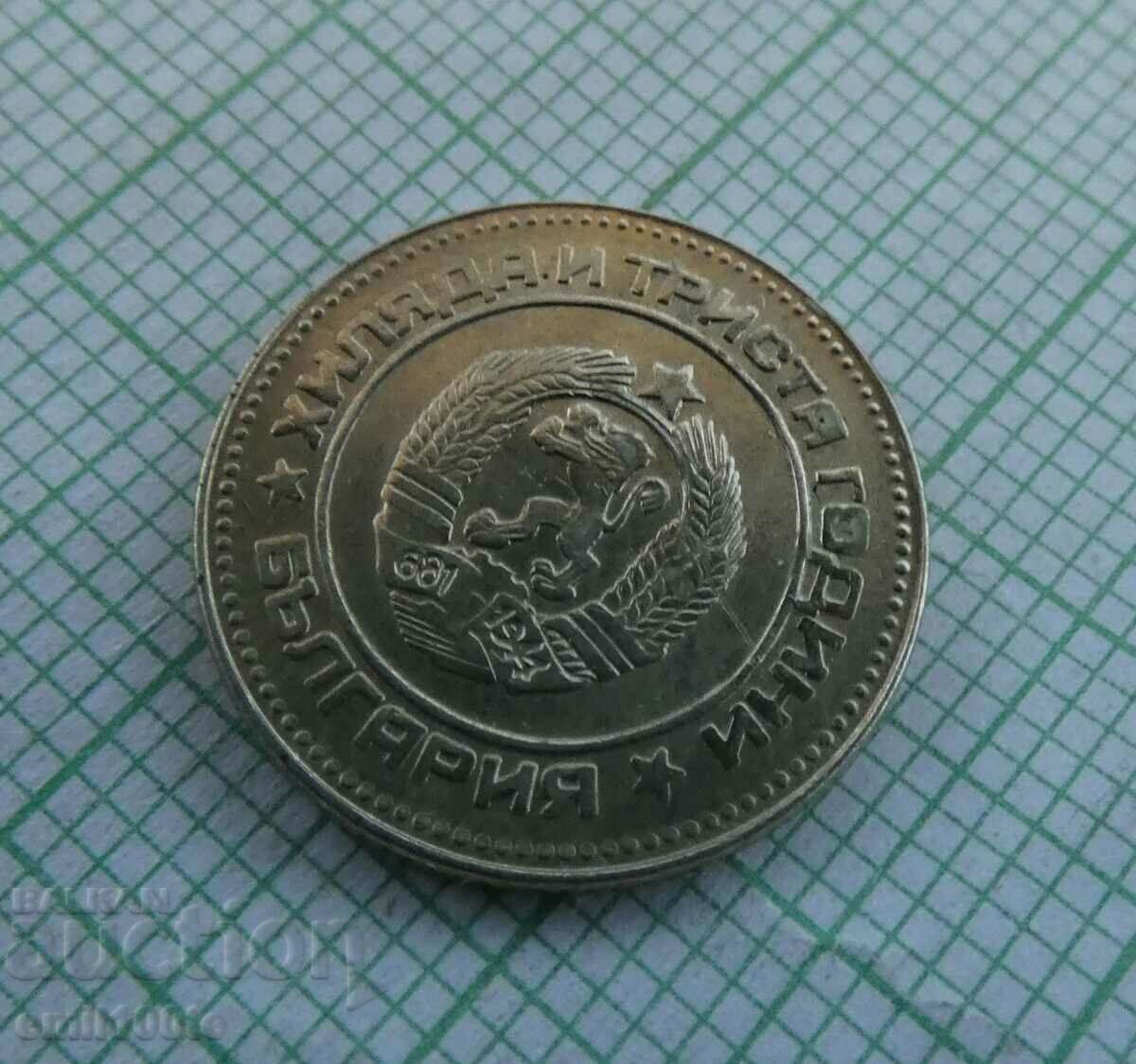 10 σεντς 1981 - 6