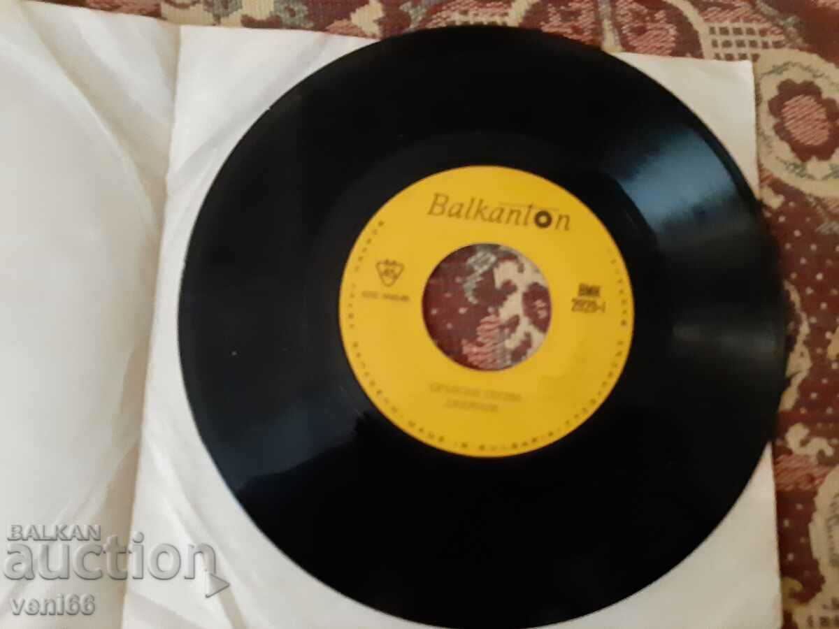 VMK 2829 Serbian songs with price 1.50 BGN | € 0.77 VMK 2829 Serbian songs with price 1.50 BGN | € 0.77