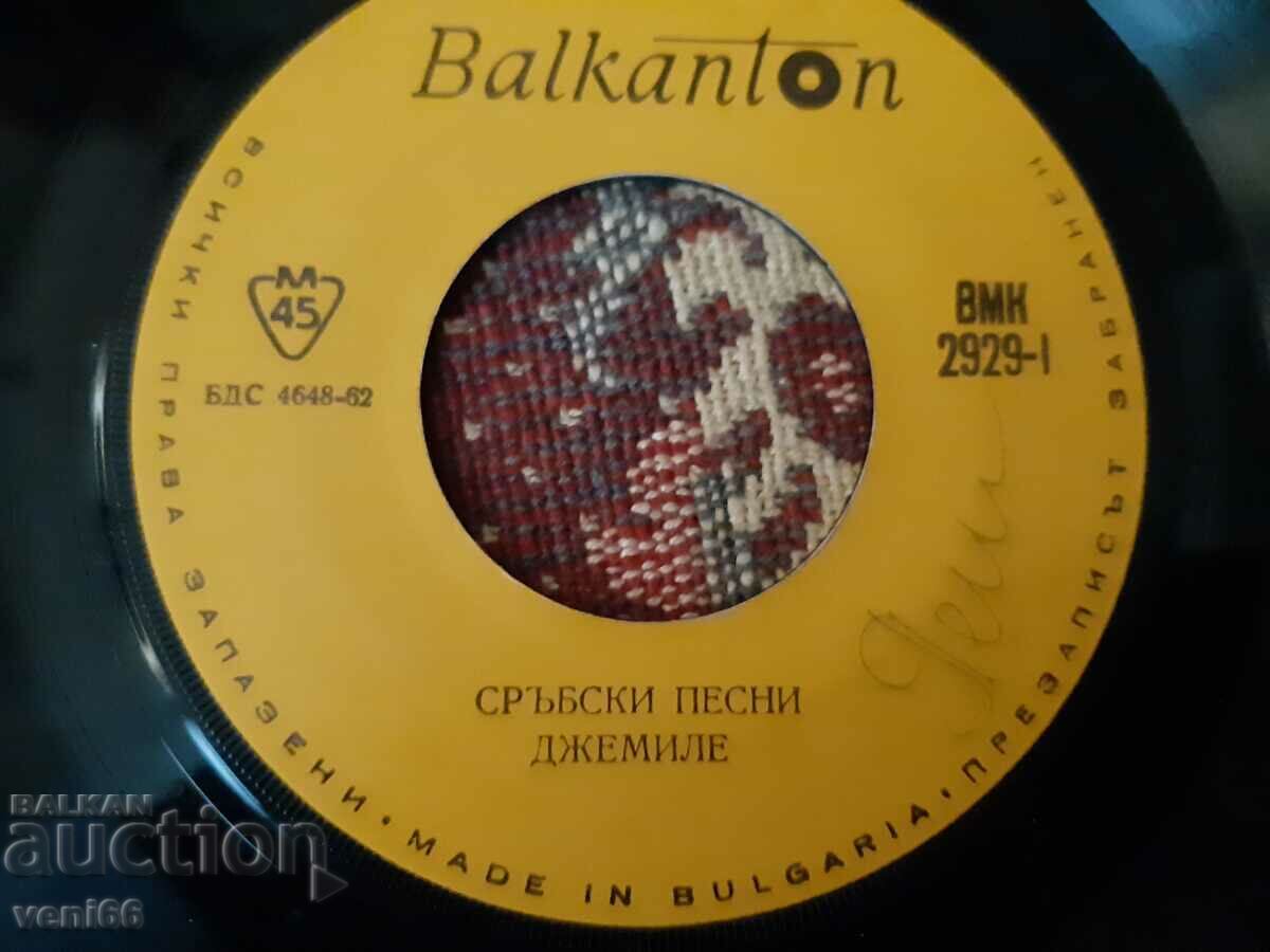 Auction VMK 2829 Serbian songs Auction VMK 2829 Serbian songs