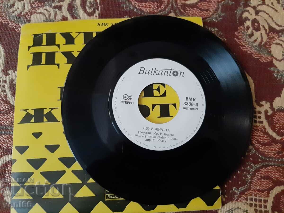 VMK 3338 Dusana Labor with price 1.50 BGN | € 0.77 VMK 3338 Dusana Labor with price 1.50 BGN | € 0.77