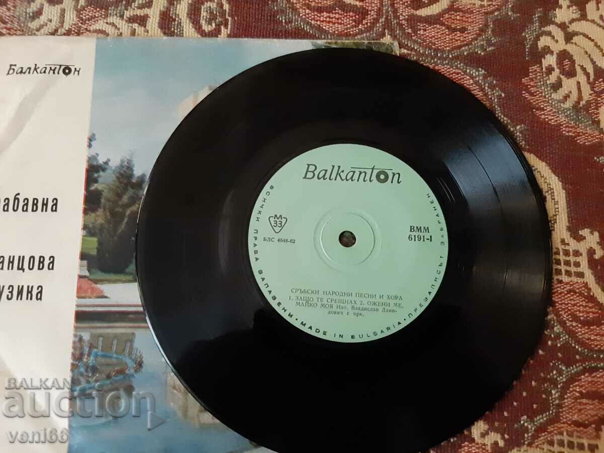 VMM 6192 Serbian folk songs and people with price 1.50 BGN | € 0.77 VMM 6192 Serbian folk songs and people with price 1.50 BGN | € 0.77