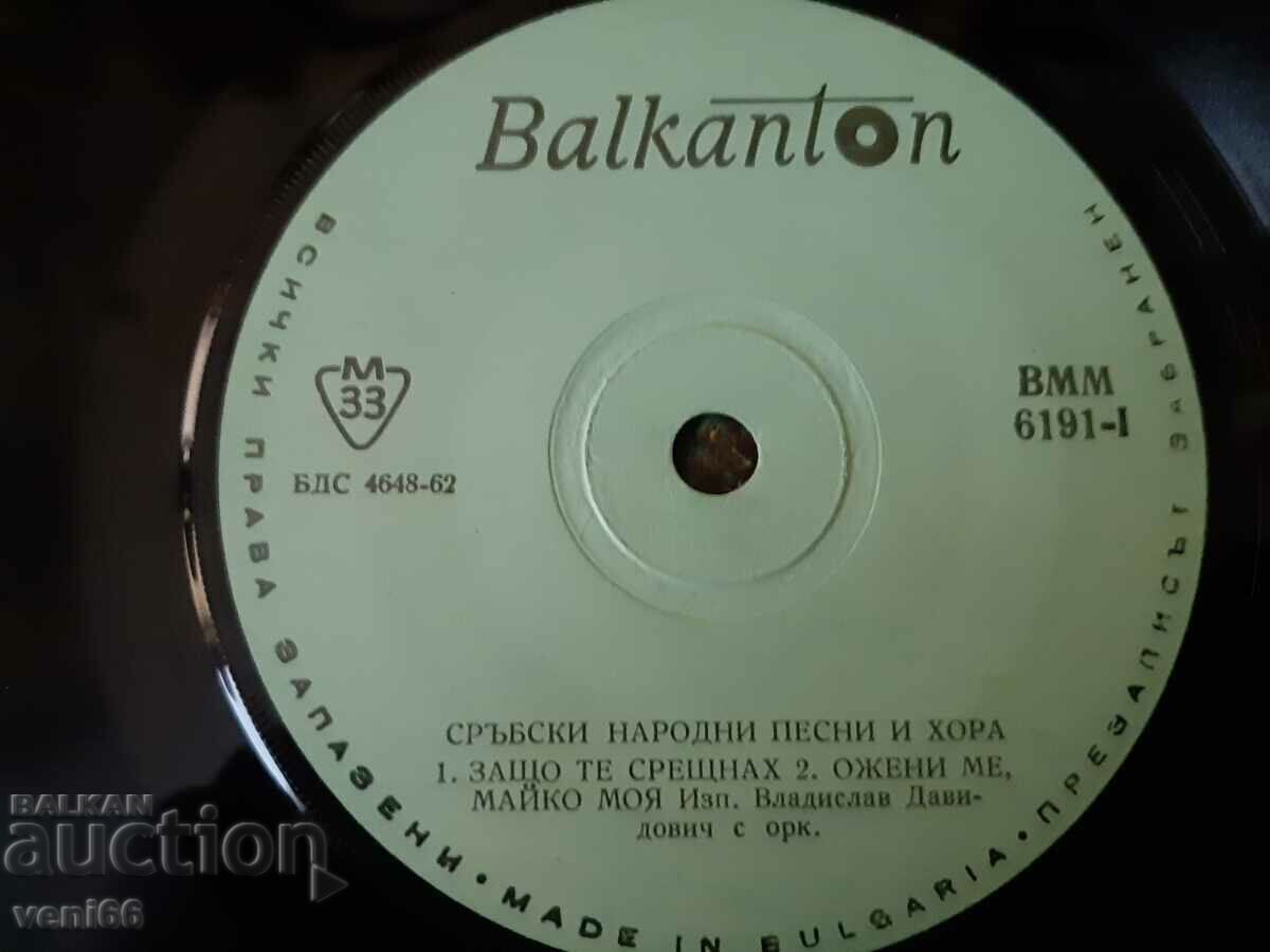 Auction VMM 6192 Serbian folk songs and people Auction VMM 6192 Serbian folk songs and people