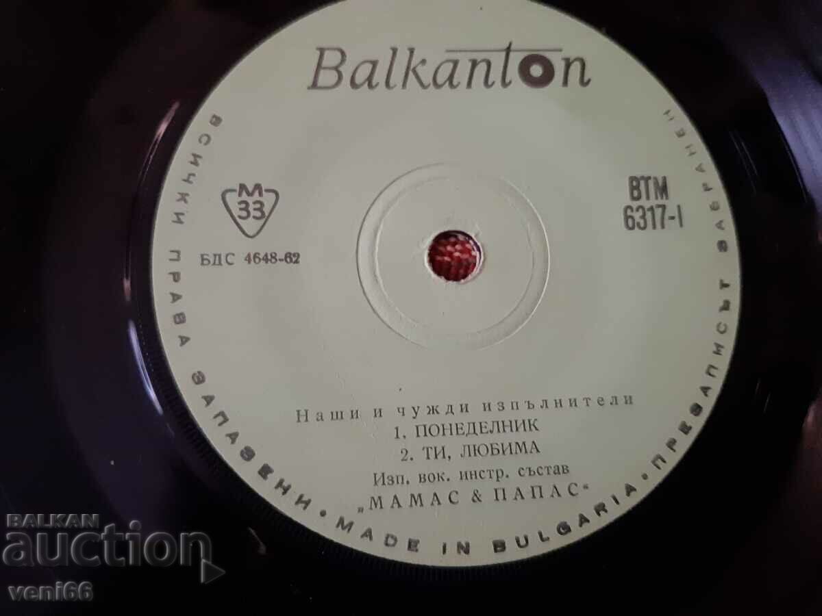 Auction  VTM 6317 Our and foreign contractors