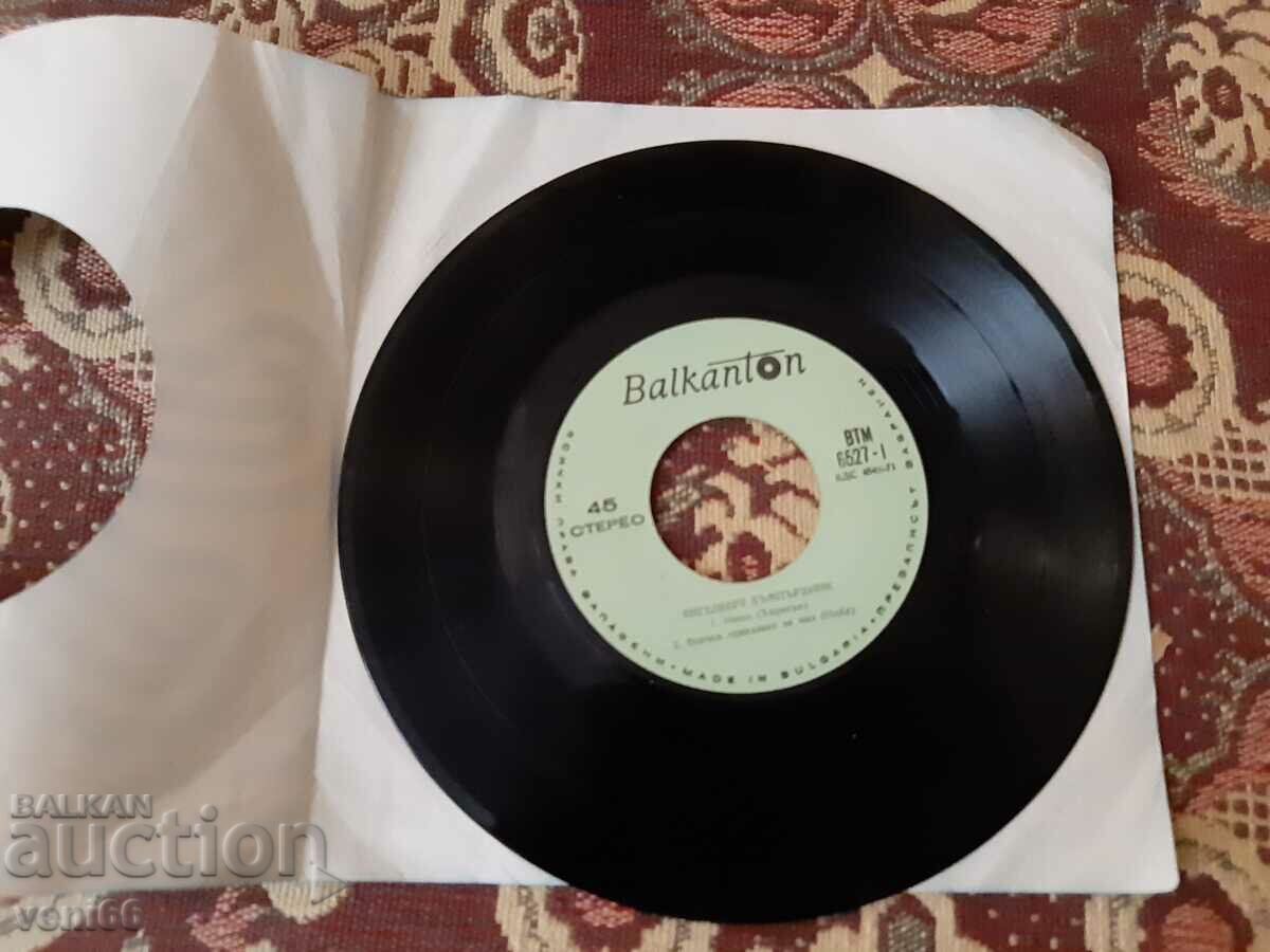 VTM 6527 Engelberg Humperding with price 1.50 BGN | € 0.77 VTM 6527 Engelberg Humperding with price 1.50 BGN | € 0.77