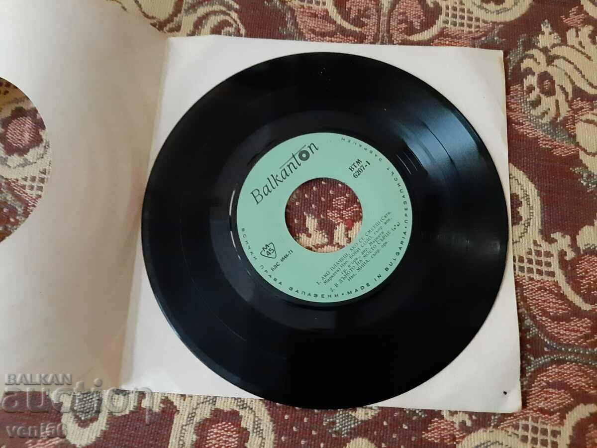 VTM 6207 Lulu, Milwaukee, Bobby Solo, Mina with price 1.50 BGN | € 0.77 VTM 6207 Lulu, Milwaukee, Bobby Solo, Mina with price 1.50 BGN | € 0.77