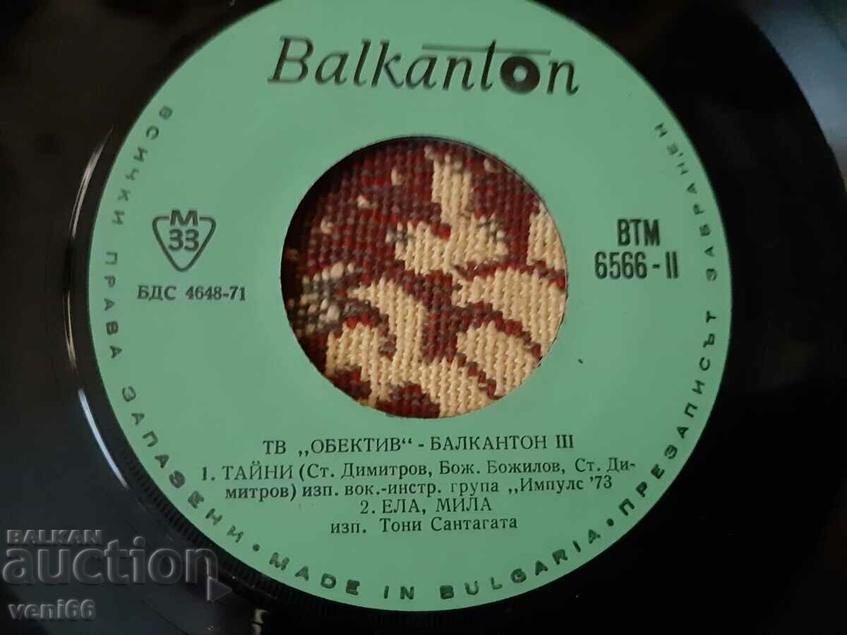 Auction VTM 6566 TV Lens Balkanton 3 Auction VTM 6566 TV Lens Balkanton 3