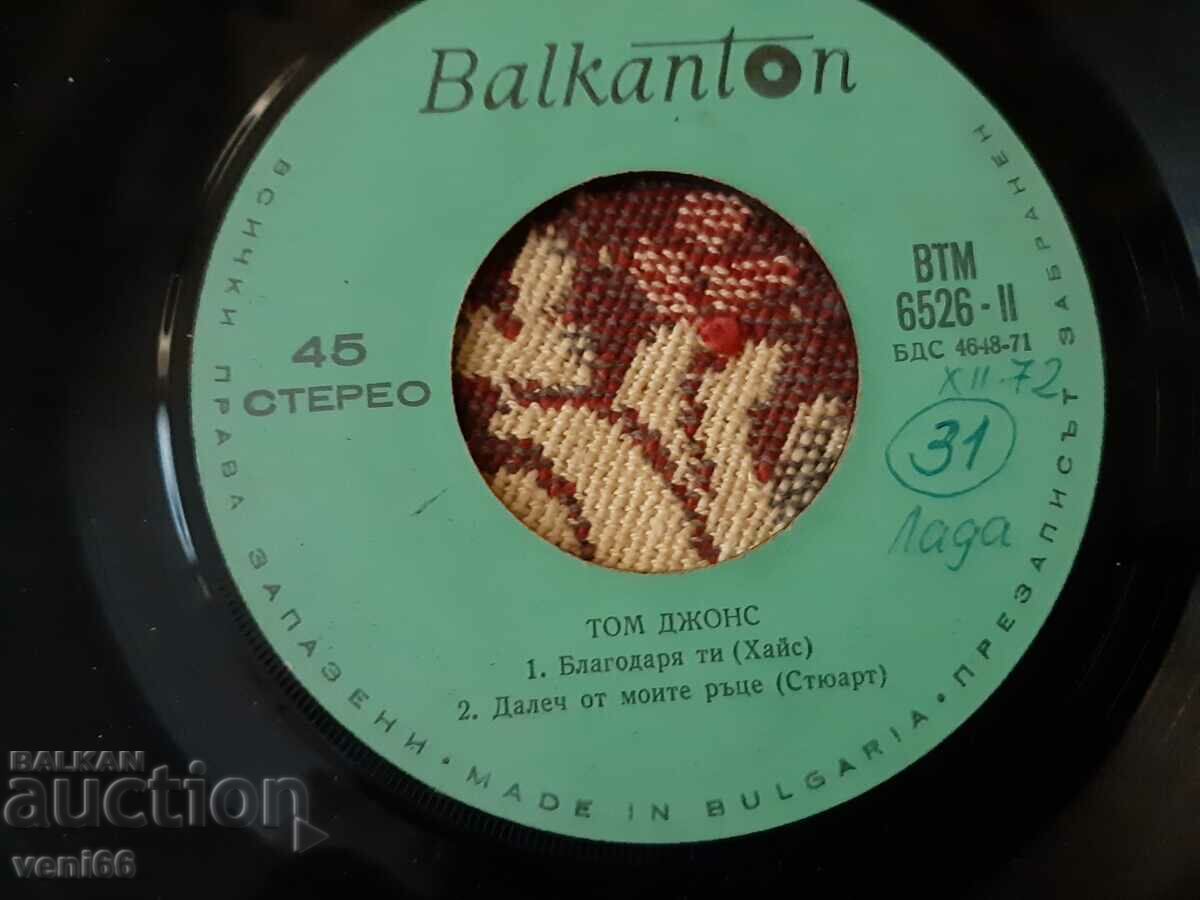 Auction VTM 6526 Tom Jones Auction VTM 6526 Tom Jones