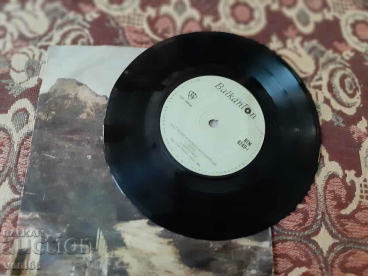 VTM 6749 Sing our and foreign artists with price 1.50 BGN | € 0.77 VTM 6749 Sing our and foreign artists with price 1.50 BGN | € 0.77