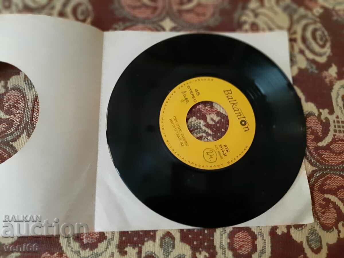 VTK 2914 Otis Reading with price 1.50 BGN | € 0.77 VTK 2914 Otis Reading with price 1.50 BGN | € 0.77