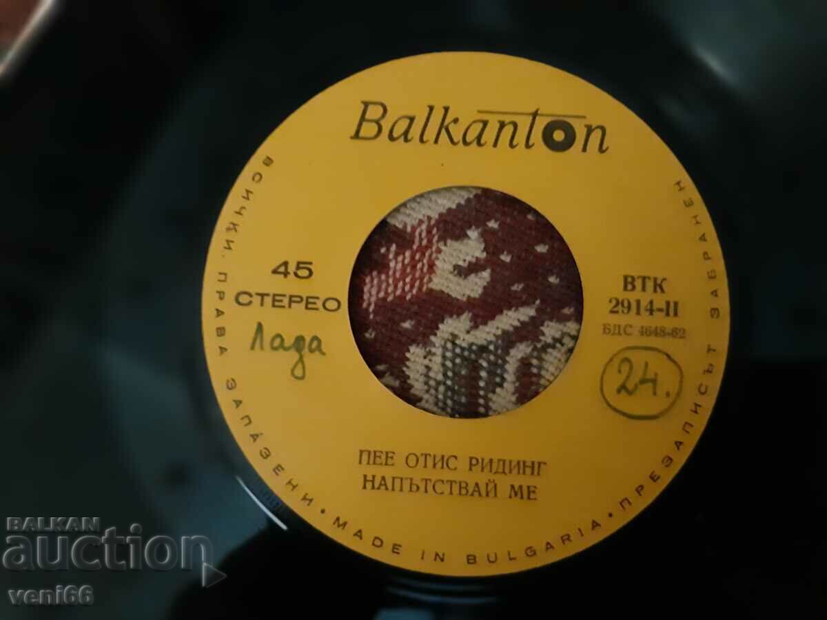 Auction VTK 2914 Otis Reading Auction VTK 2914 Otis Reading