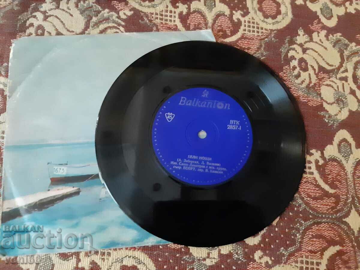 VTK 2857 White Nights with price 1.50 BGN | € 0.77 VTK 2857 White Nights with price 1.50 BGN | € 0.77