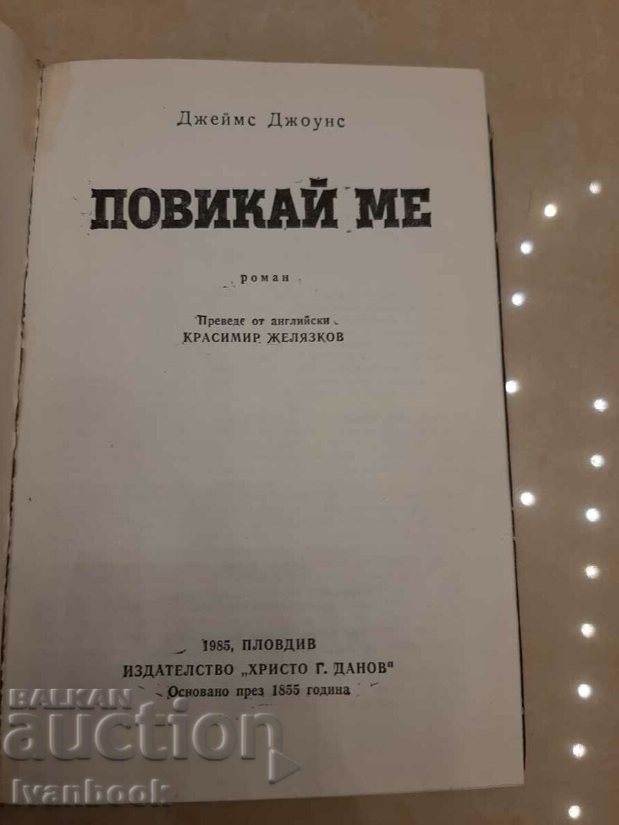 Delivery of James Jones - Call me Delivery of James Jones - Call me