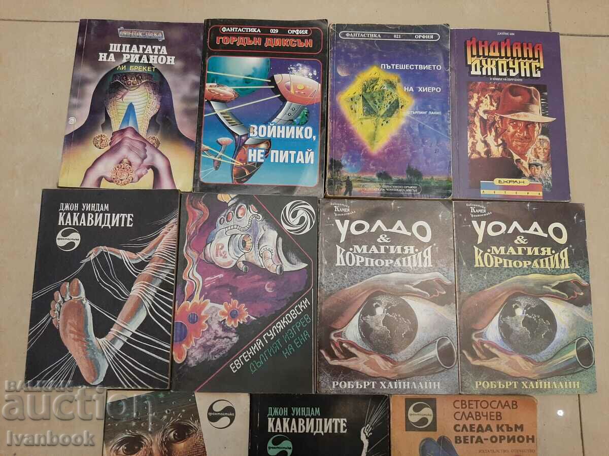 Library Fiction lot 11pcs. with price 17.00 BGN | € 8.69 Library Fiction lot 11pcs. with price 17.00 BGN | € 8.69