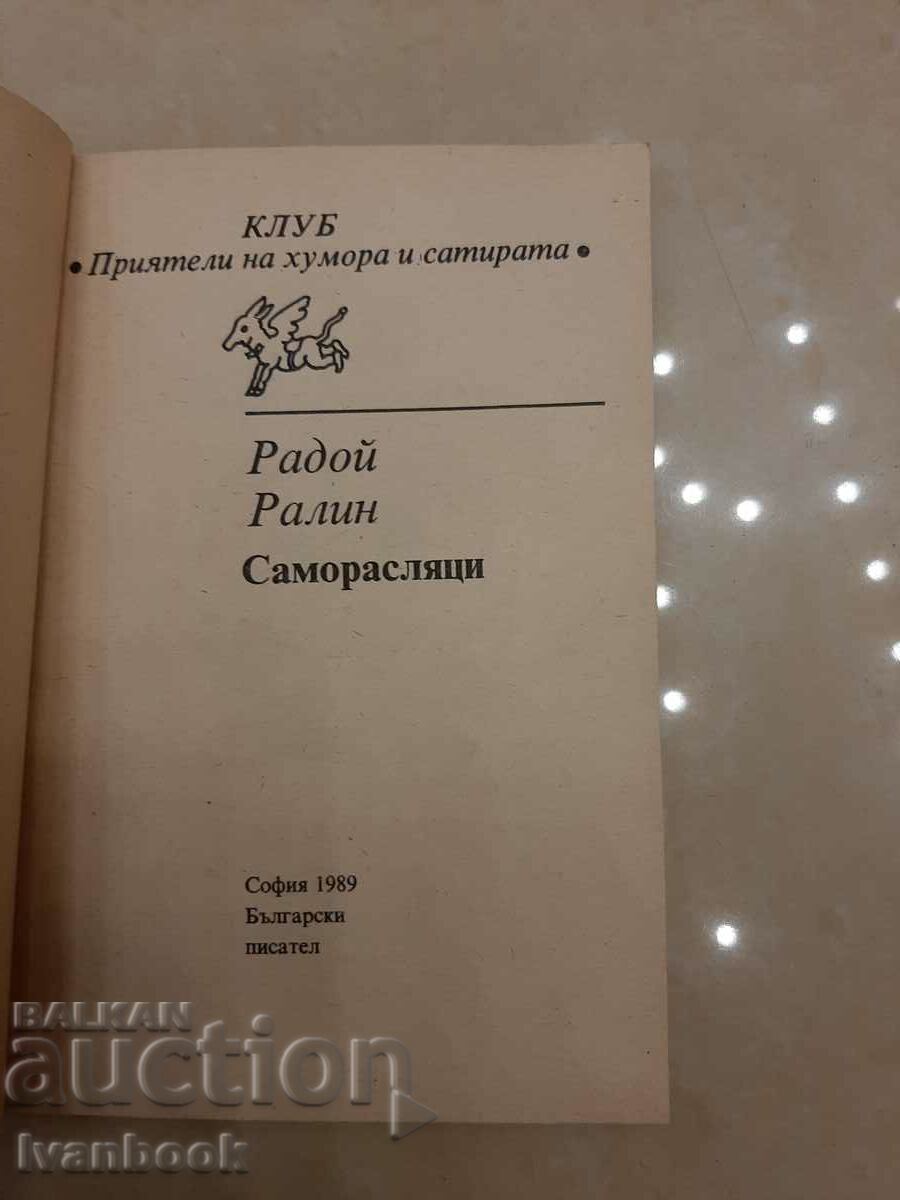 Auction Rado Rallye - Soloists Auction Rado Rallye - Soloists