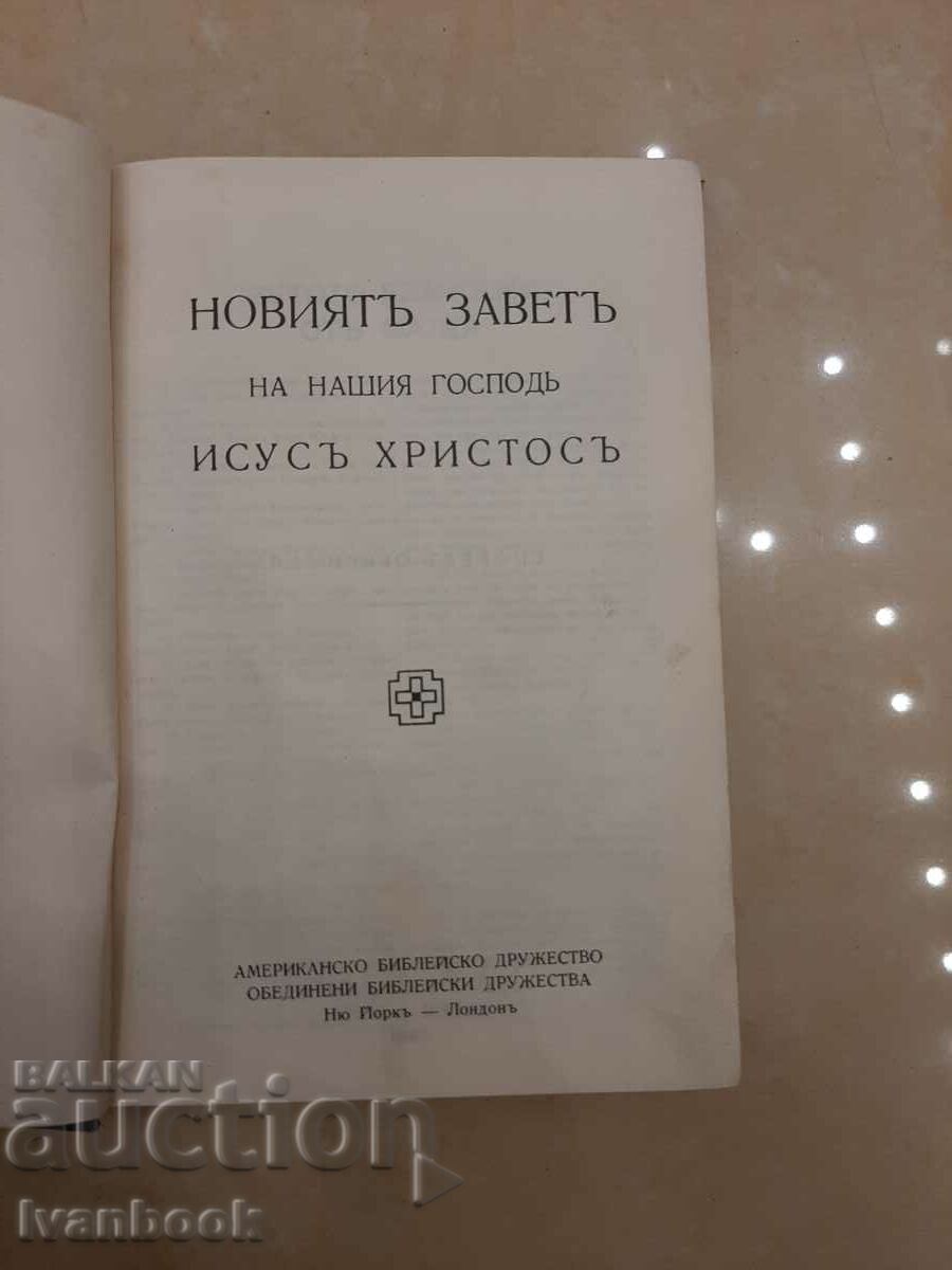 Auction The New Testament Auction The New Testament