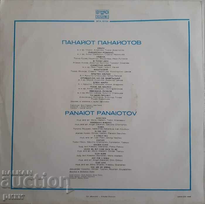BTA 10702 Panayot Panayotov - Love - 1981 with price 10.00 BGN | € 5.11 BTA 10702 Panayot Panayotov - Love - 1981 with price 10.00 BGN | € 5.11