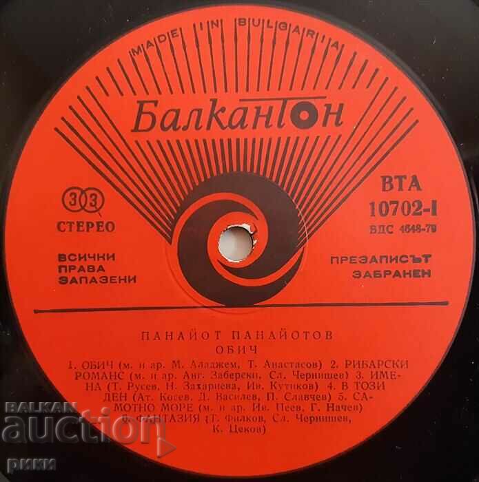 Auction BTA 10702 Panayot Panayotov - Love - 1981 Auction BTA 10702 Panayot Panayotov - Love - 1981