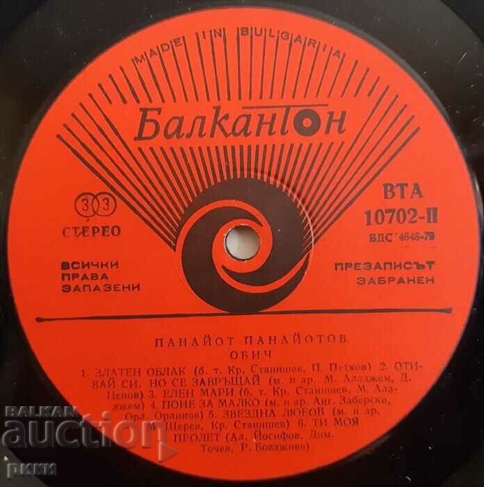 Delivery of BTA 10702 Panayot Panayotov - Love - 1981 Delivery of BTA 10702 Panayot Panayotov - Love - 1981