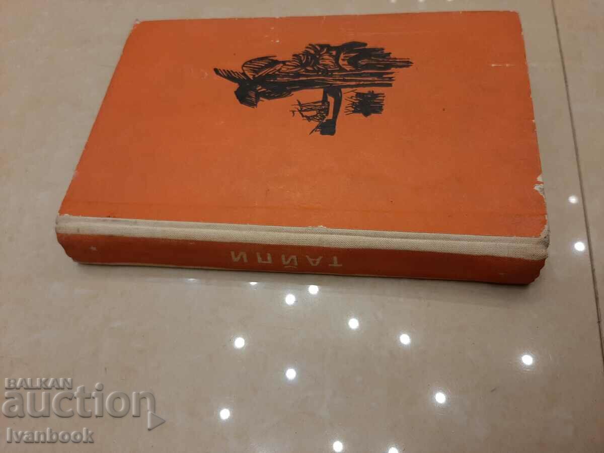 Library - Reading for teenagers - Taipei with price 2.00 BGN | € 1.02 Library - Reading for teenagers - Taipei with price 2.00 BGN | € 1.02