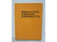 Matematică și fizică în antichitate - Ivan Chobanov 1973