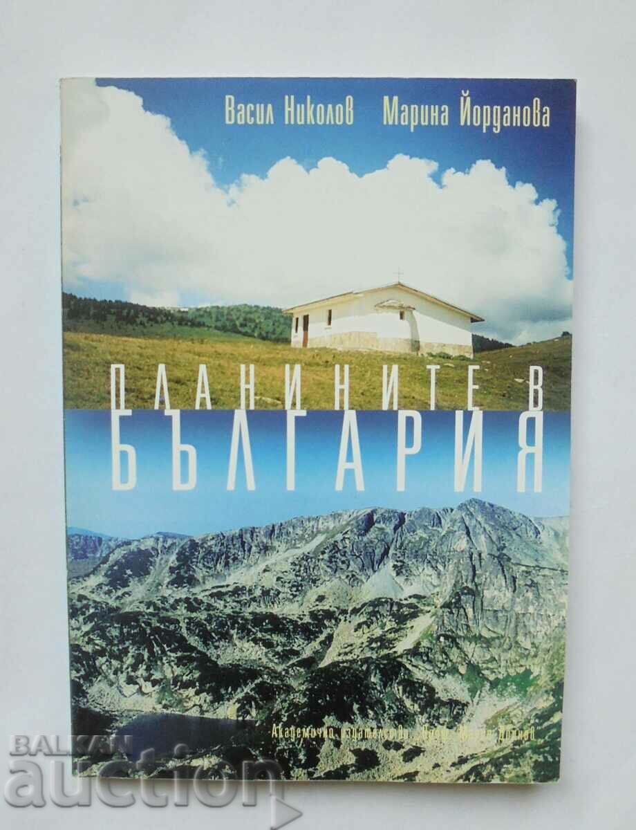Планините в България - Васил Николов, Марина Йорданова 2002