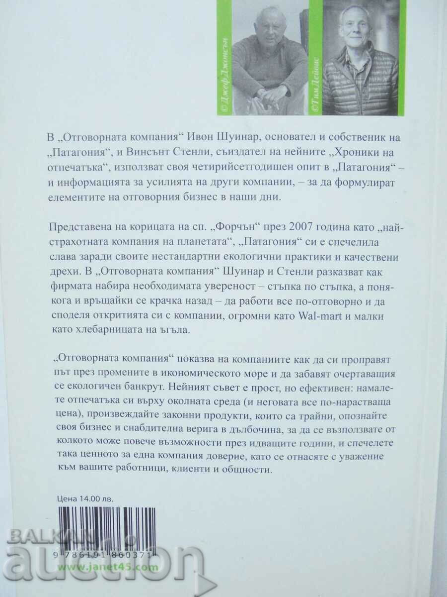Υπεύθυνη εταιρεία - Yvonne Schuinar, Vincent Stanley 2014 με τιμή 12.00 BGN | € 6.14 Υπεύθυνη εταιρεία - Yvonne Schuinar, Vincent Stanley 2014 με τιμή 12.00 BGN | € 6.14
