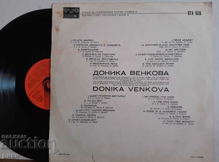 Donika Venkova 1639 with price 10.00 BGN | € 5.11 Donika Venkova 1639 with price 10.00 BGN | € 5.11