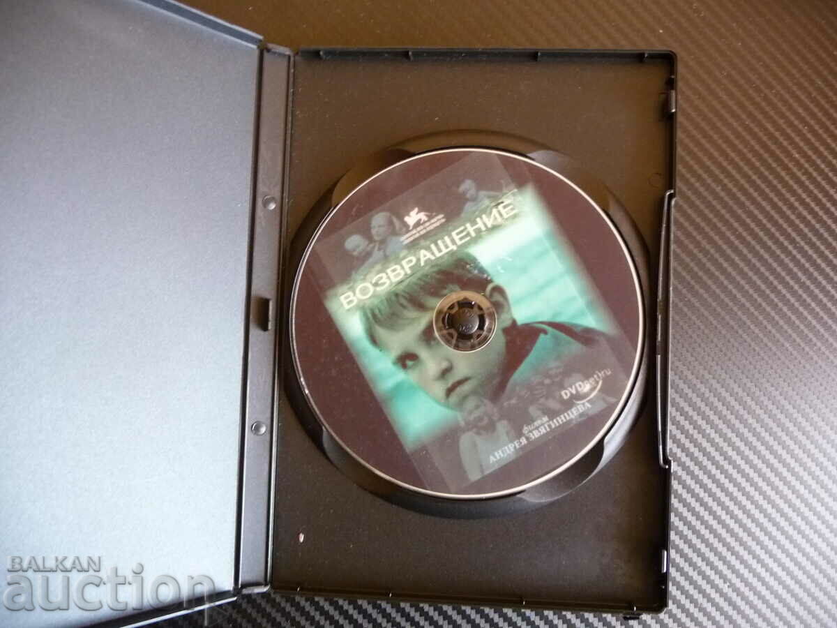 Return Return Russian DVD movie with price 2.00 BGN | € 1.02 Return Return Russian DVD movie with price 2.00 BGN | € 1.02