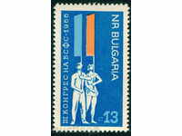 1689 Bulgaria 1966 III Congresul BSFS **