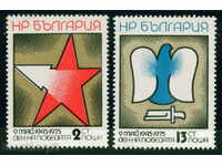 2456 Bulgaria 1975 9 May Day of Victory **