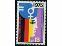 2465 Bulgaria 1975 Anul Internațional al Femeilor **