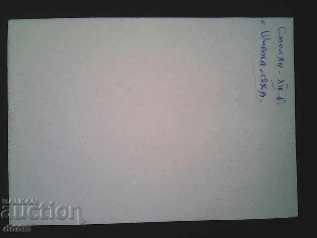 PK collection BG folklore and customs with price 2.00 BGN | € 1.02 PK collection BG folklore and customs with price 2.00 BGN | € 1.02