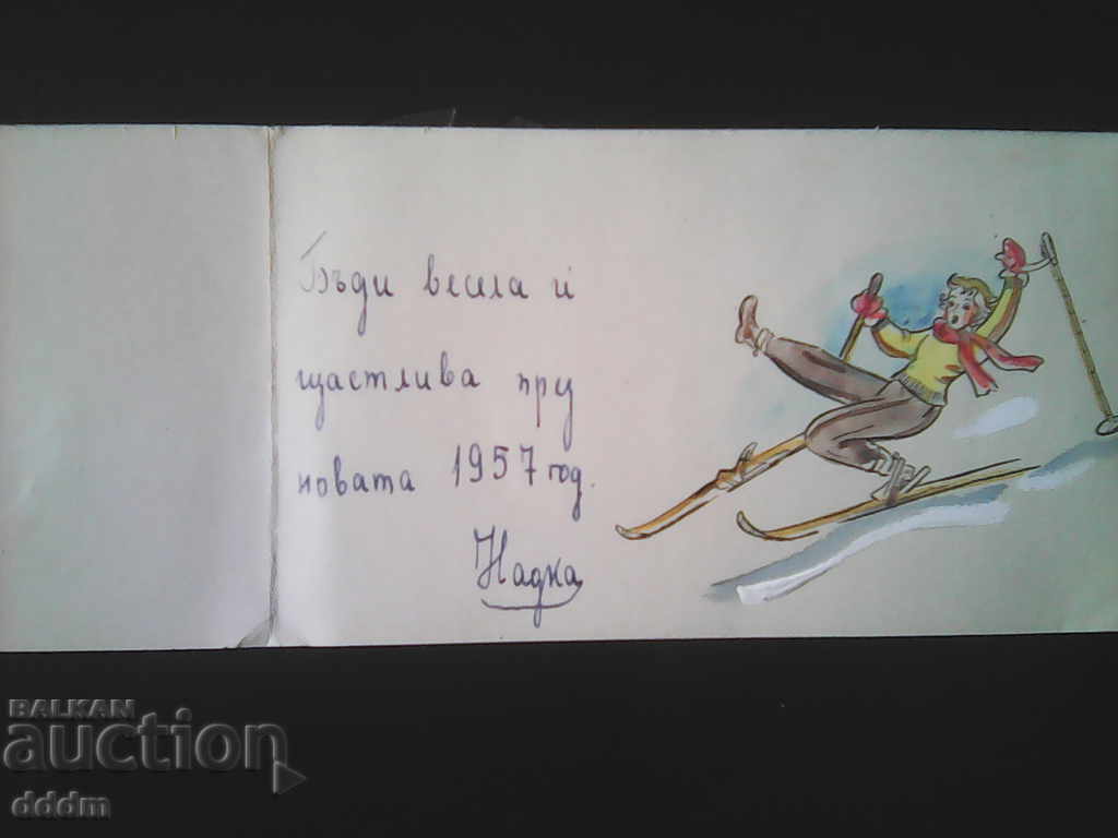 Old PC - Folklore with price 0.50 BGN | € 0.26 Old PC - Folklore with price 0.50 BGN | € 0.26