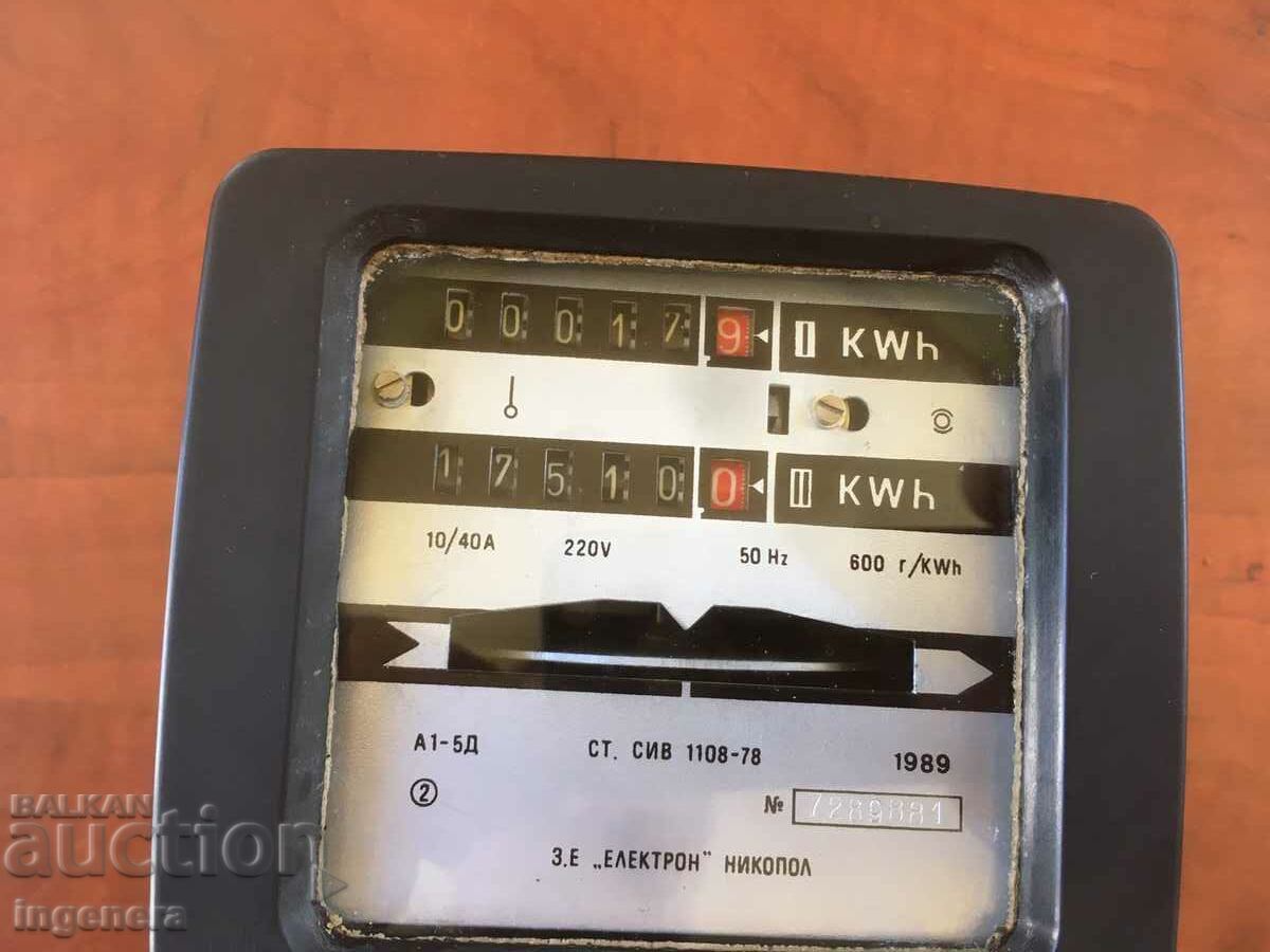 DUAL TARIFF ELECTROMETER WORKS with price 7.00 BGN | € 3.58 DUAL TARIFF ELECTROMETER WORKS with price 7.00 BGN | € 3.58