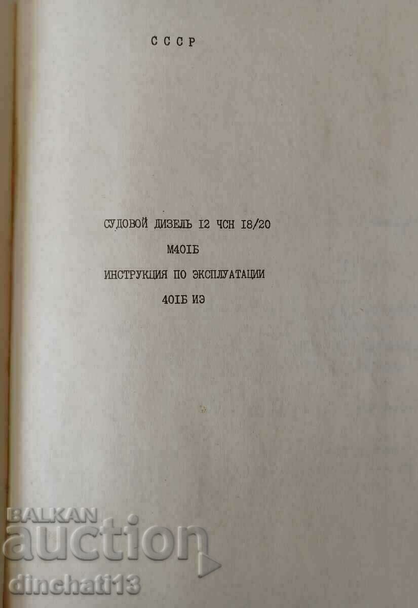 DIESEL M401B OPERATING INSTRUCTIONS with price 24.50 BGN | € 12.53 DIESEL M401B OPERATING INSTRUCTIONS with price 24.50 BGN | € 12.53