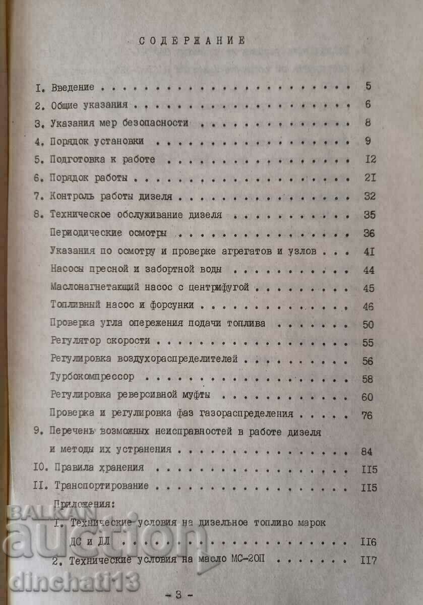 Auction DIESEL M401B OPERATING INSTRUCTIONS Auction DIESEL M401B OPERATING INSTRUCTIONS