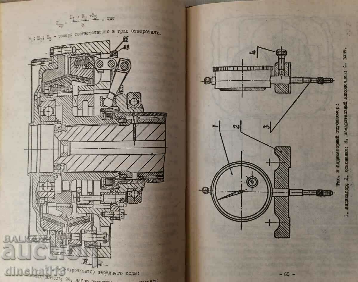 DIESEL M401B OPERATING INSTRUCTIONS - 5 DIESEL M401B OPERATING INSTRUCTIONS - 5