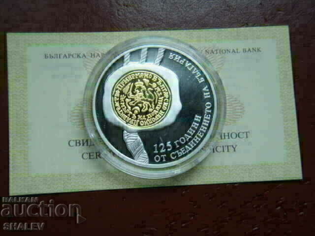 BGN 10 2010 "125 years of the Union" - Proof with price 289.89 BGN | € 148.22 BGN 10 2010 "125 years of the Union" - Proof with price 289.89 BGN | € 148.22