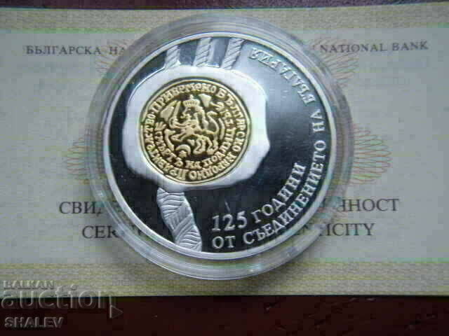 Delivery of BGN 10 2010 "125 years of the Union" - Proof Delivery of BGN 10 2010 "125 years of the Union" - Proof