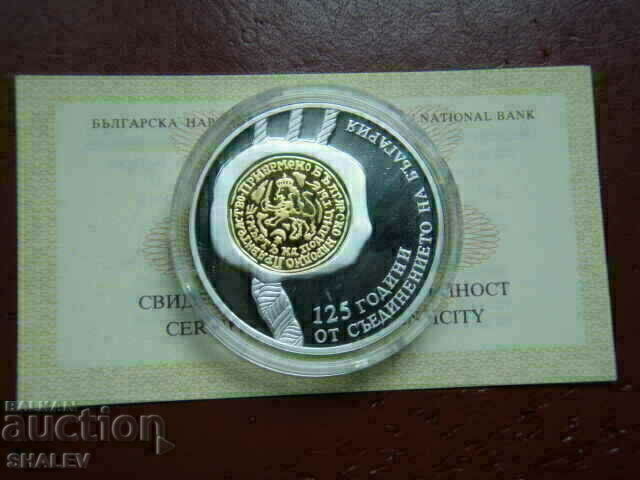 BGN 10 2010 "125 years of the Union" - Proof BGN 10 2010 "125 years of the Union" - Proof