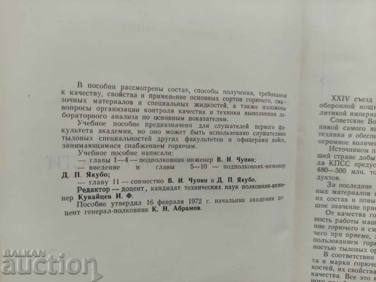 Auction Combustibles, lubricants and special fluids D. Yakubo Auction Combustibles, lubricants and special fluids D. Yakubo