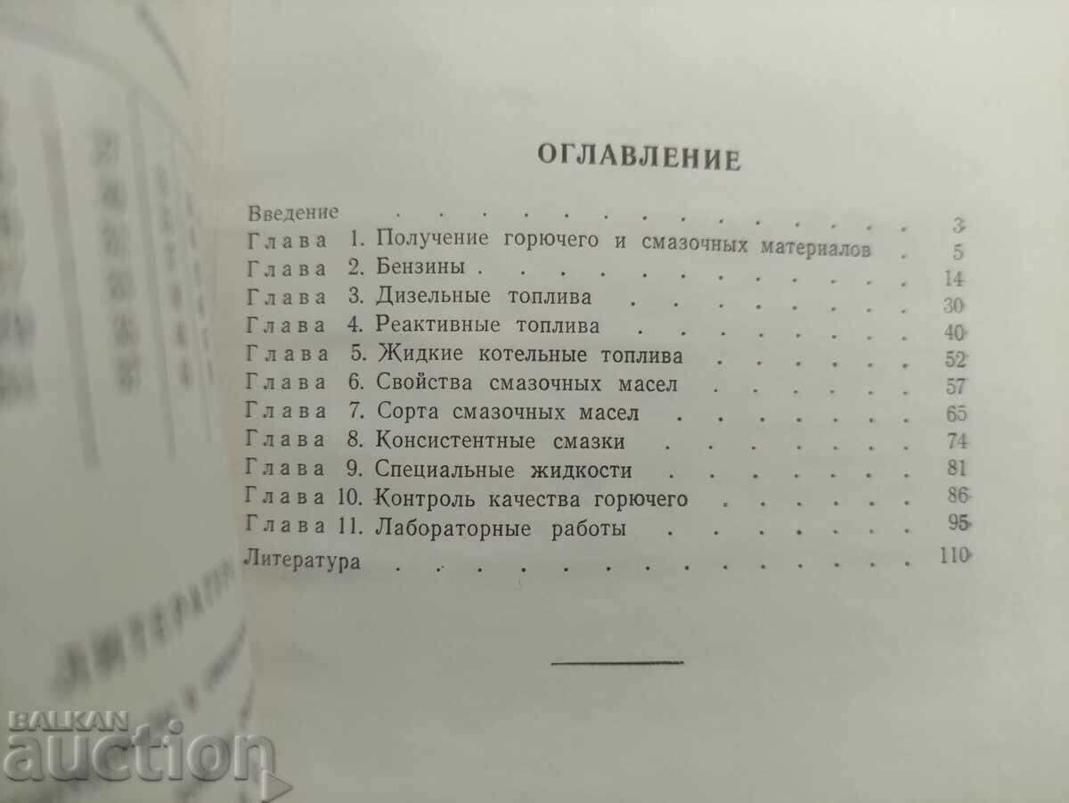 Combustibles, lubricants and special fluids D. Yakubo - 5 Combustibles, lubricants and special fluids D. Yakubo - 5