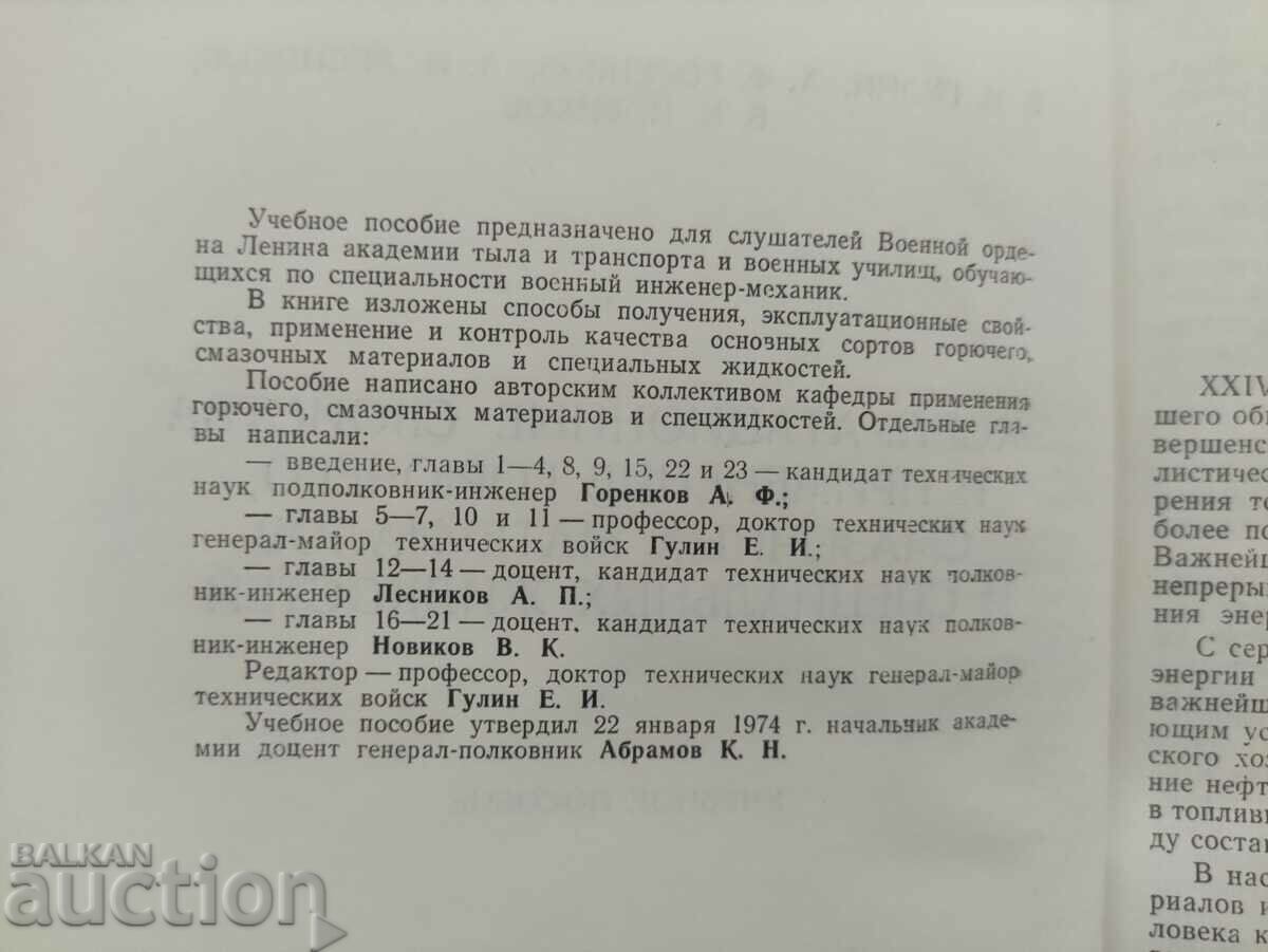 Licitație Proprietăți operaționale și aplicarea combustibilului, lubrifianților m Licitație Proprietăți operaționale și aplicarea combustibilului, lubrifianților m