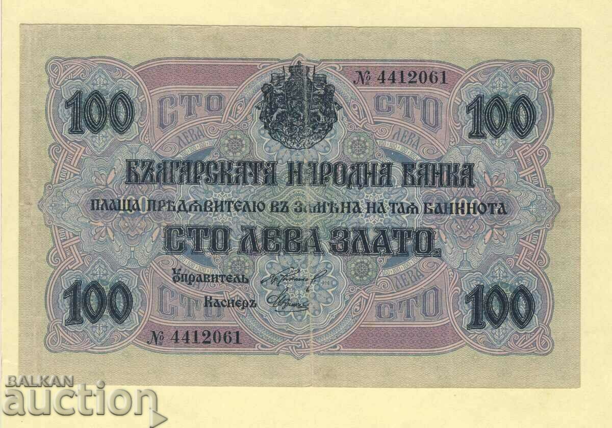 100 lev 1916