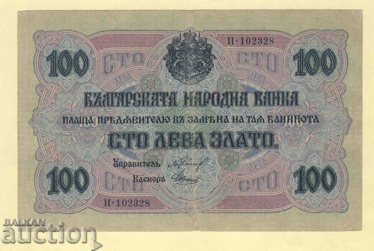 100 leva 1916