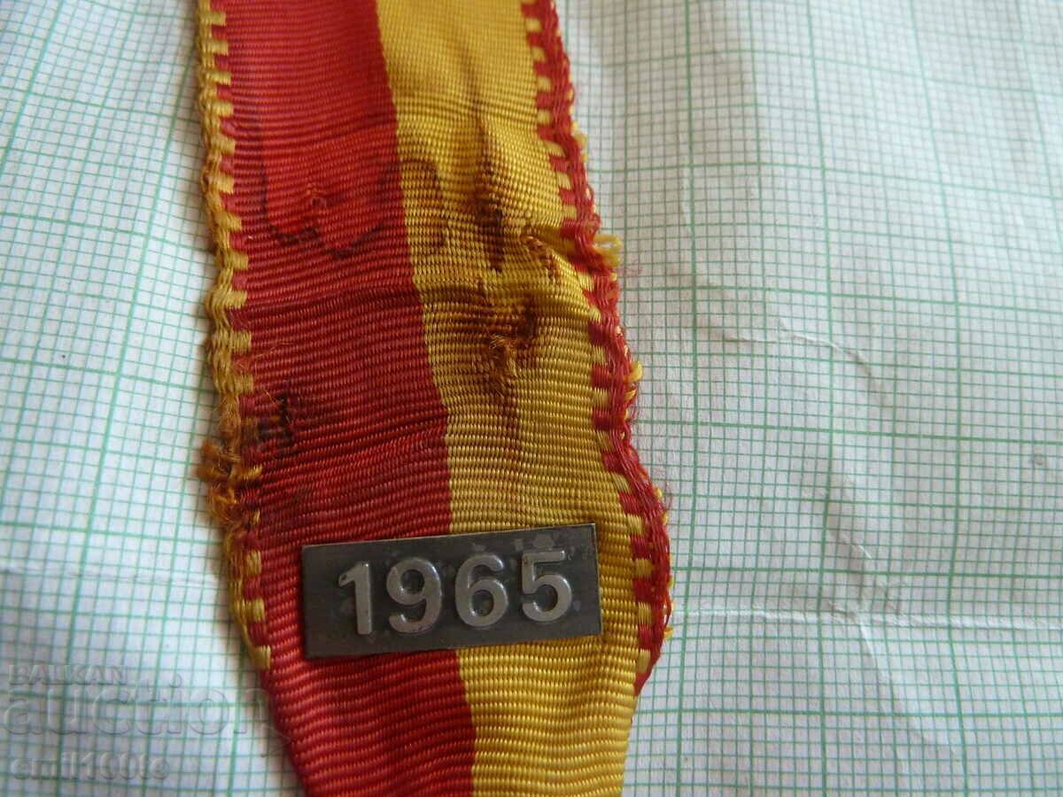 Medal - Herblingen 1965 with price 2.00 BGN | € 1.02